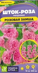 Шток-роза Розовая замша купить