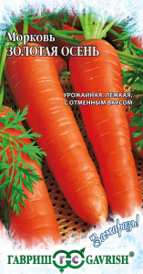 Морковь Золотая осень Заморозь! купить
