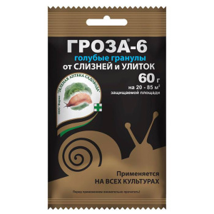 Гроза-6 60г/100 купить
