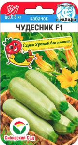 Кабачок Чудесник F1 5шт  купить