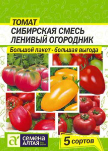 Томат Сибирская Смесь Ленивый Огородник Большой пакет! купить