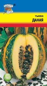 Тыква Даная голосеменная  купить