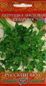 Петрушка Сударыня Русский вкус листовая купить