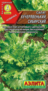 Салат Кучерявенький сибирский купить