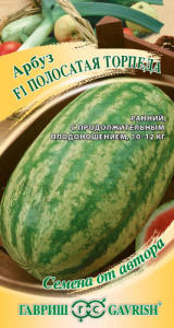 Арбуз Полосатая торпеда F1 автор. купить