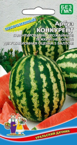 Арбуз Конкурент 10шт купить