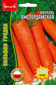 Морковь Амстердамская купить