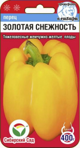 Перец Золотая снежность  купить