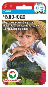 Тыква Чудо Юдо  купить