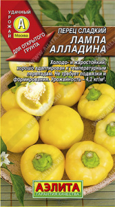 Перец Лампа Алладина  купить