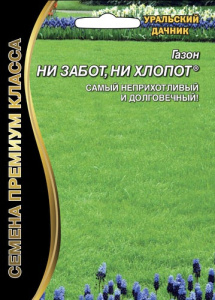 Газон Ни за Забот,ни Хлопот для ленивых дачников  купить