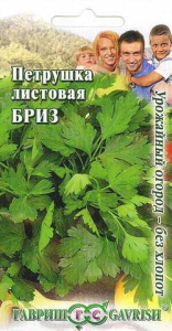 Петрушка Бриз листовая купить
