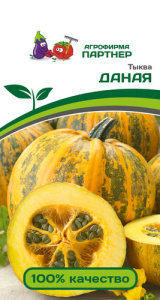 Тыква Даная  купить