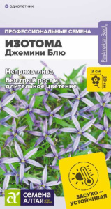 Изотома Джемини Блю купить