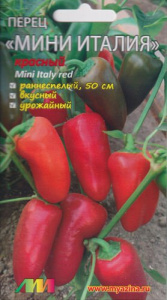 Перец Мини Италия красный купить