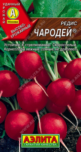 Редис Чародей  купить