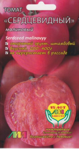 Томат Сердцевидный малиновый  купить