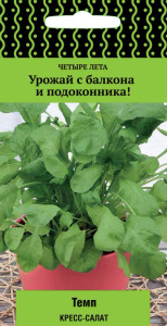 Кресс-салат Темп купить