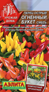 Перец (острый) Огненный букет, смесь  купить
