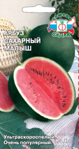 Арбуз Сахарный Малыш  купить