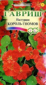 Настурция Король Гномов  купить
