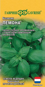Базилик Лемона (Голландия)  купить