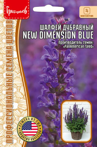 Шалфей дубравный New Dimension Blue купить