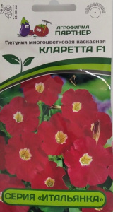 Петуния Итальянка Кларетта F1  красная купить