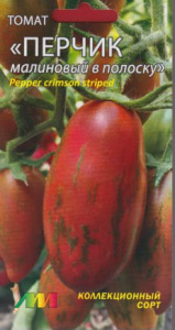 Томат Перчик малиновый в полоску купить