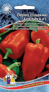 Перец Арктика сладкий F1  купить