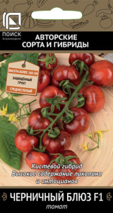 Томат Черничный Блюз F1  (А) купить