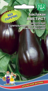 Баклажан Аметист  купить