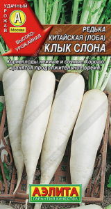 Редька Клык слона китайская купить