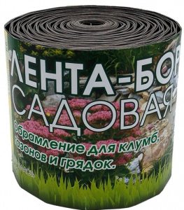 Лента Бордюрная гофрир. 10см*9м коричневая 9м купить