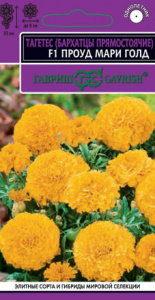 Бархатцы Проуд мари F1 голд прямост. купить