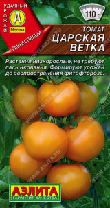 Томат Царская ветка купить