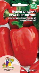Перец Красные щёчки купить