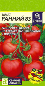 Томат Ранний - 83  купить