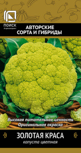 Капуста (цветная) Золотая Краса купить