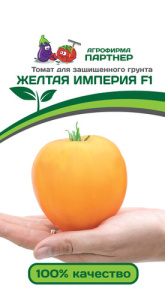 Томат Желтая Империя F1 ( 2-ой пак.)  купить