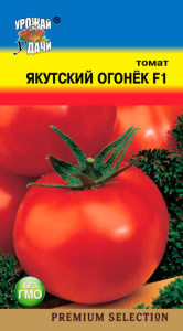 Томат Якутский Огонек F1 купить