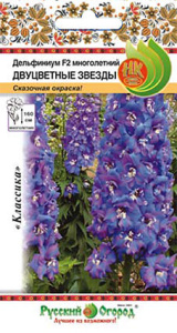 Дельфиниум Двуцветные звезды F2 многолетний купить