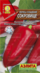 Перец Сокровище купить