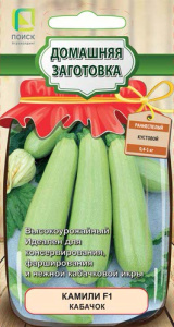 Кабачок Камили F1 купить