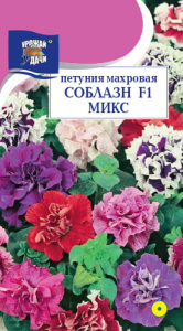 Петуния Соблазн F1 махровая  купить
