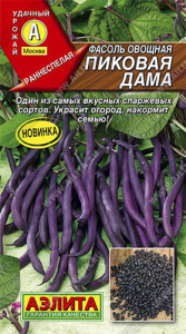 Фасоль Пиковая дама  овощная  купить