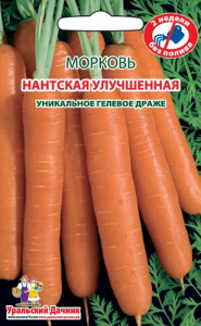 Морковь драже Нантская Улучшенная (гель)  купить