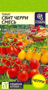 Томат Свит Черри Смесь купить
