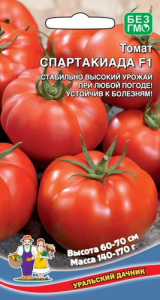 Томат Спартакиада F1 купить