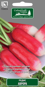 Редис Аврора купить